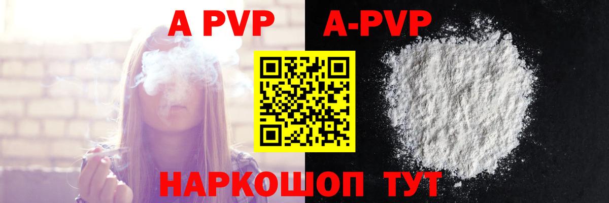 Alfa_PVP мука  Вход с VPN  Alpha PVP Crystall  A PVP СК КРИС  Похвистнево 