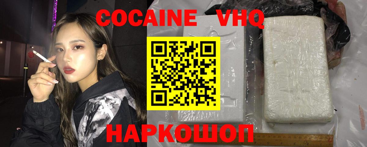 Похвистнево  COCAIN Перу  Cocaine Fish Scale  Вход с VPN 