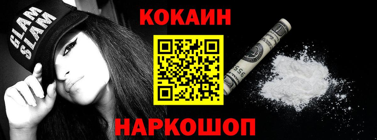 COCAIN Эквадор Похвистнево