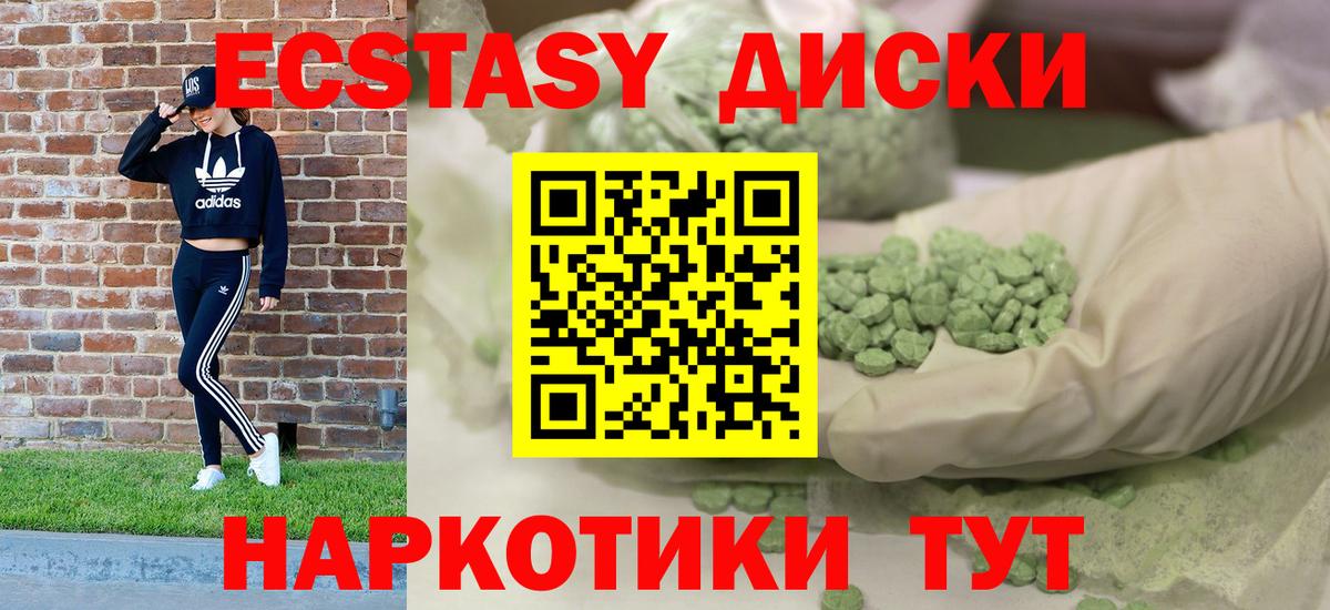 Ecstasy диски    ССЫЛКА  Экстази  Похвистнево  Вход с VPN 