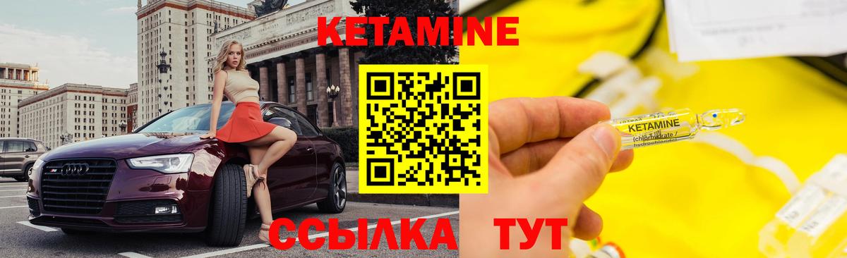КЕТАМИН ketamine Похвистнево