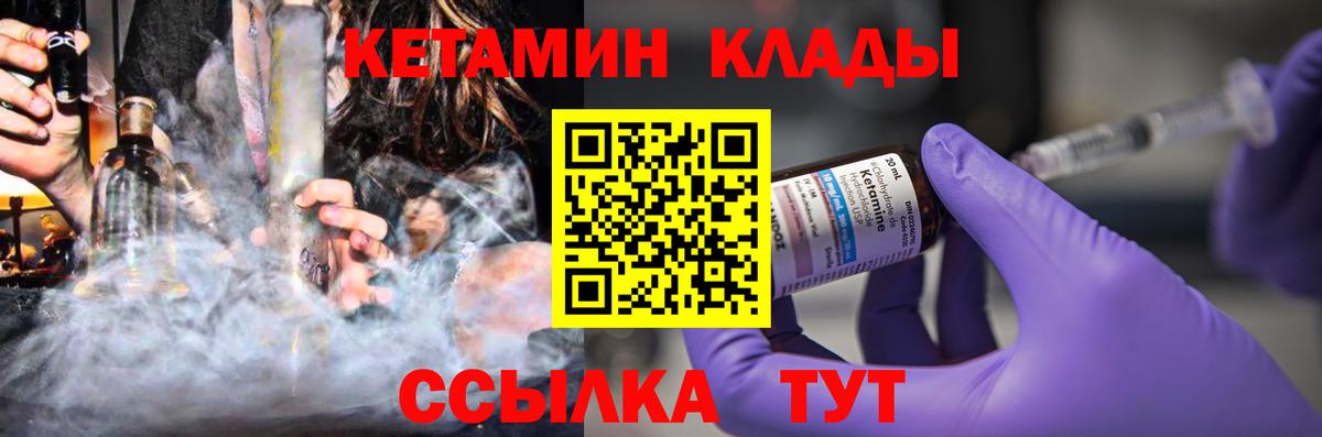 КЕТАМИН ketamine  Вход с VPN  Похвистнево 