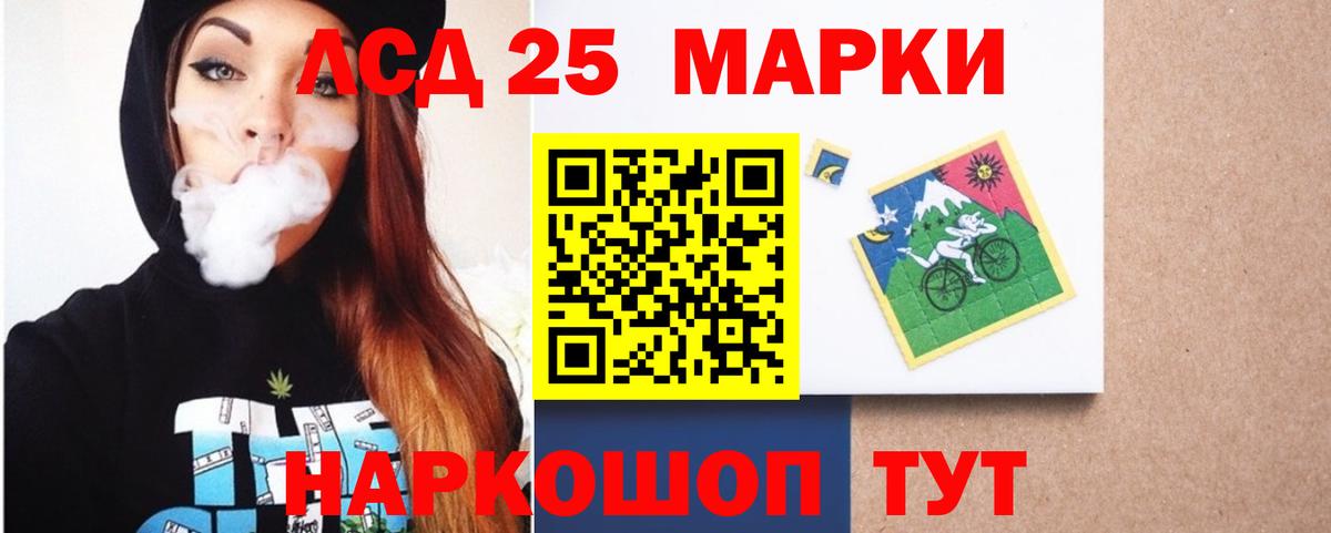 LSD-25 экстази кислота Похвистнево