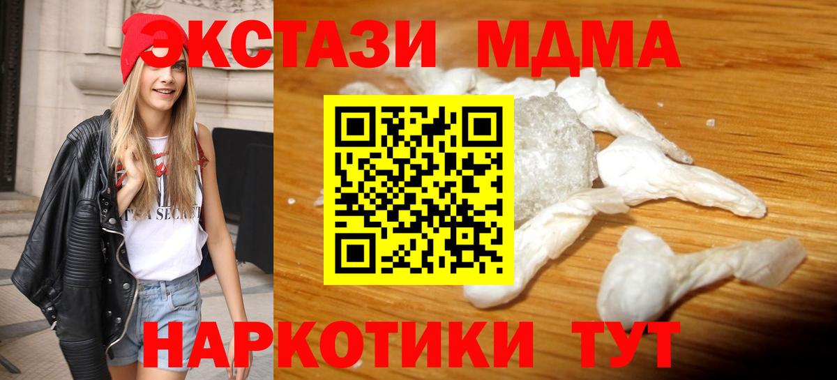 MDMA VHQ  MDMA  Похвистнево  MDMA Molly  Вход с VPN 