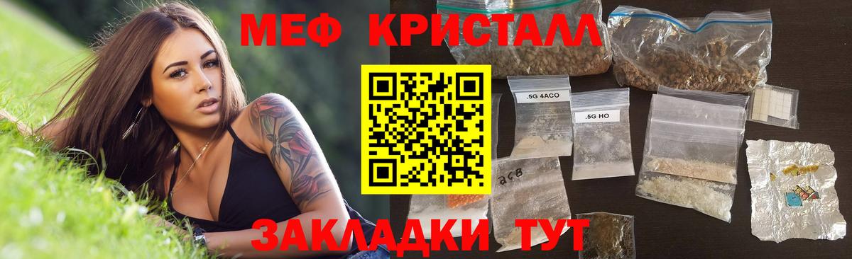 Похвистнево  Мефедрон  МЕФ 4 MMC  МЯУ-МЯУ  Вход с VPN  МЕФ 4 MMC 