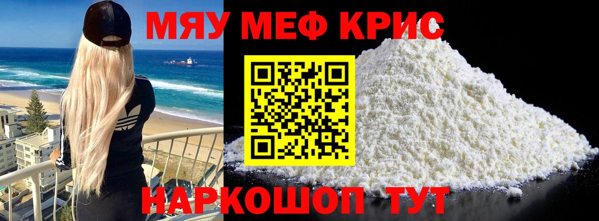 МЕФ Похвистнево