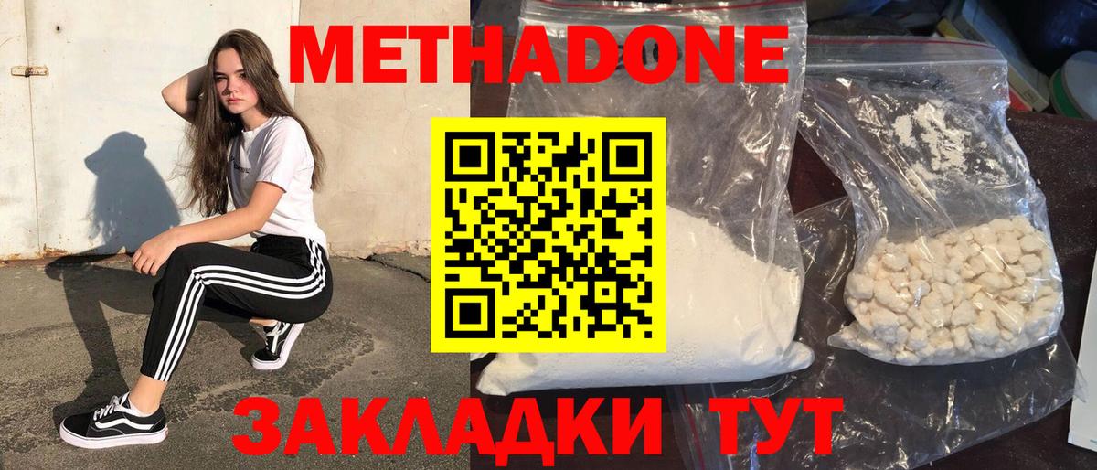 Метадон белоснежный  это телеграм  Похвистнево  Вход с VPN  МЕТАДОН кристалл 