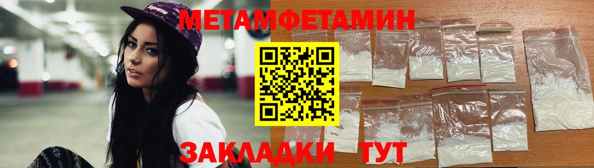 МЕТАМФЕТАМИН мет Похвистнево