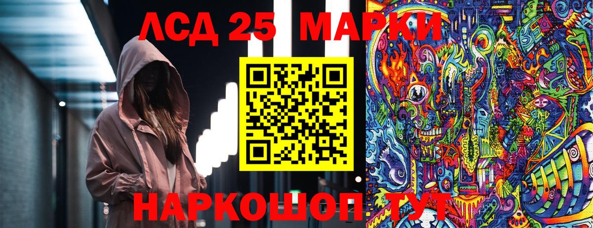 Марки NBOMe 1,8мг Похвистнево
