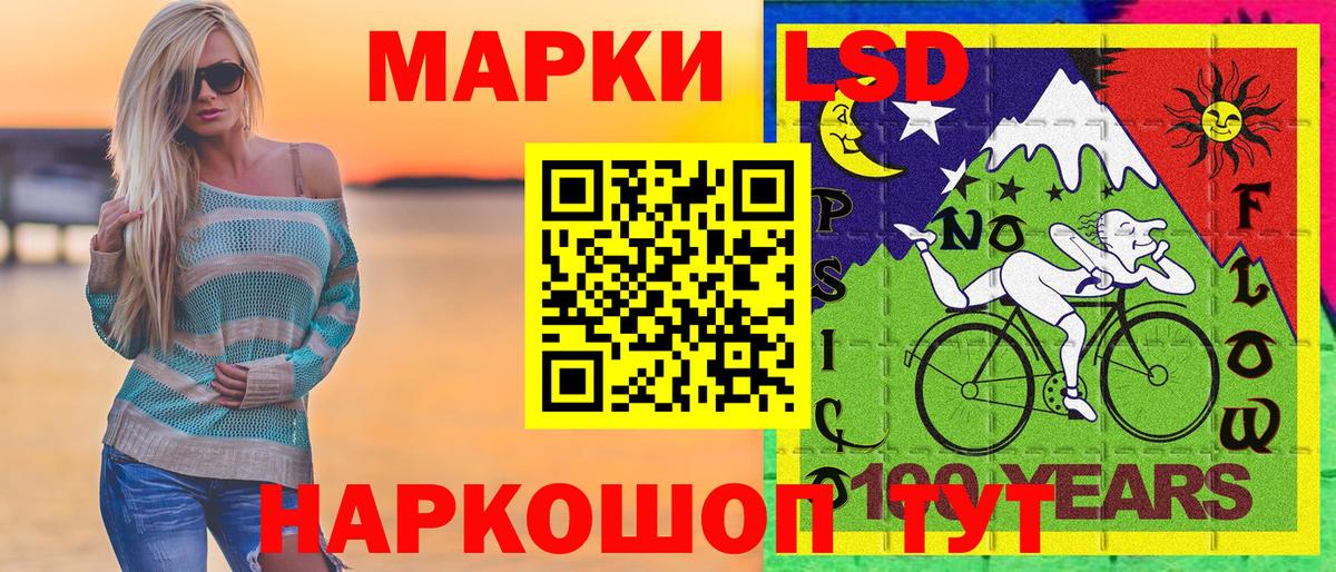 Наркотические марки 1,8мг  Марки N-bome  Похвистнево  Вход с VPN 