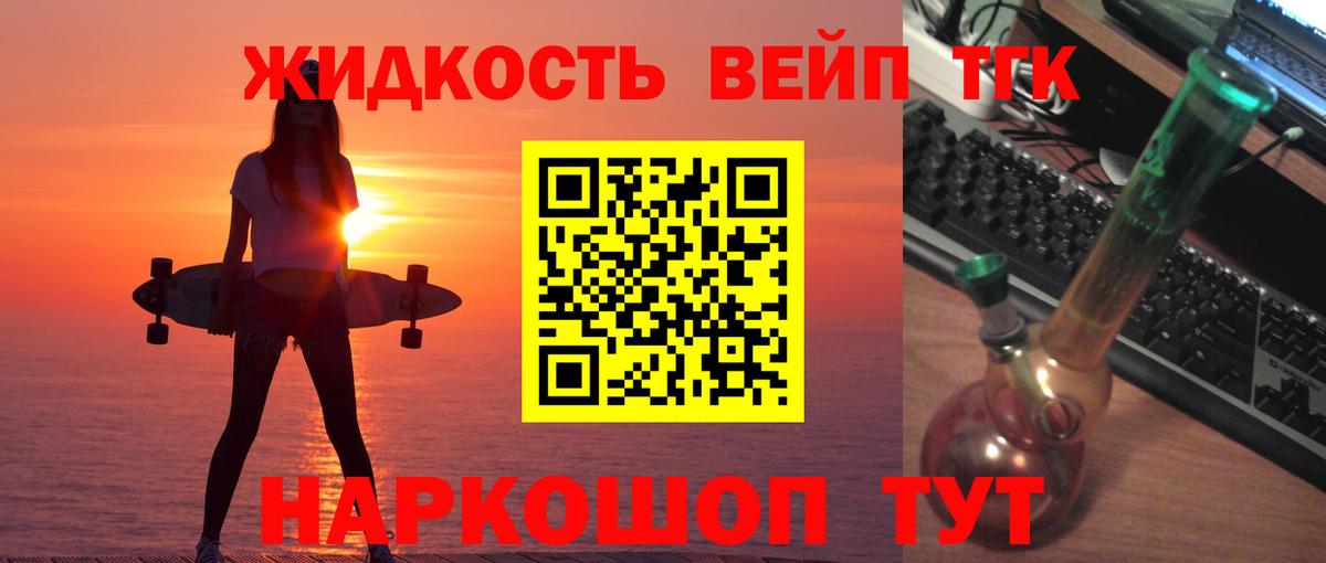 ТГК гашишное масло  Вход с VPN  Похвистнево 