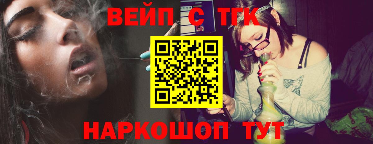 ТГК THC oil Похвистнево