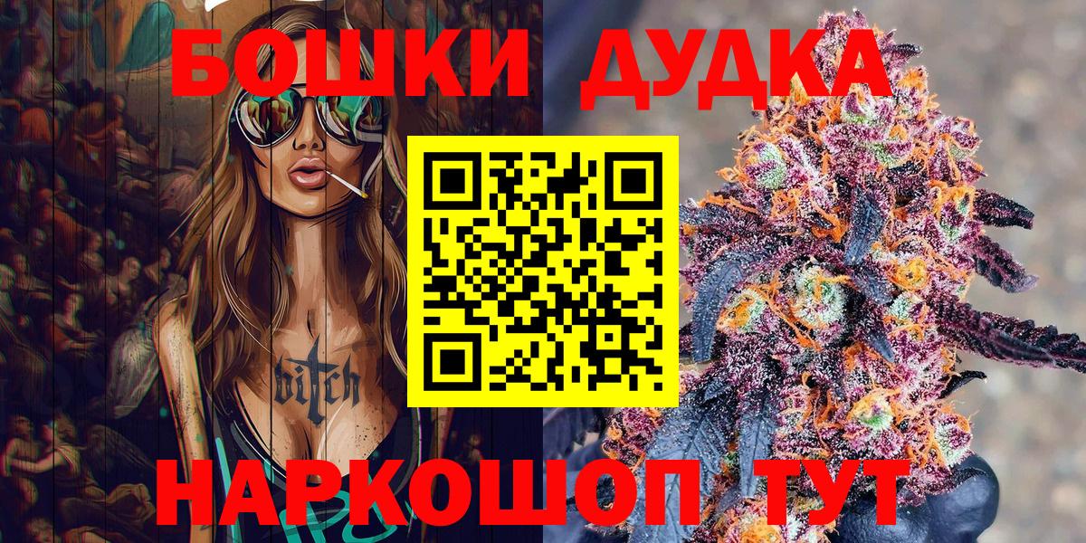 Марихуана White Widow Похвистнево